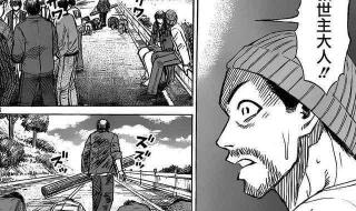 彼岸岛2漫画 彼岸岛2漫画